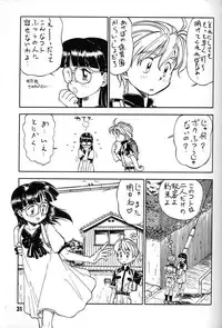 (C48) [Ganso Sonoda Ya (Various)] Chousen Ame Ver,7.0 (Various)