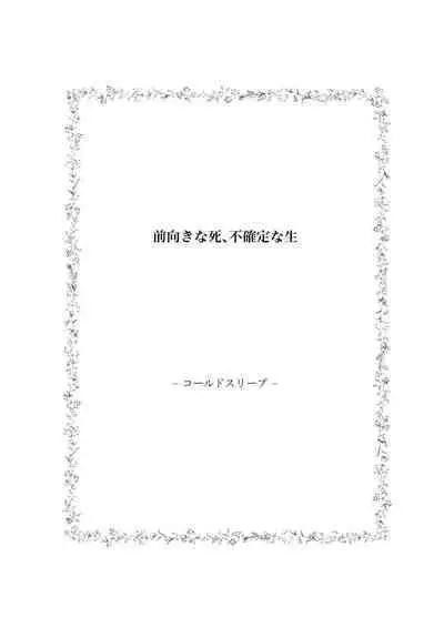 TotoComachi TsukasaSen Sairokushuu