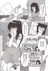 [Rumoi jun] heart ni kiss