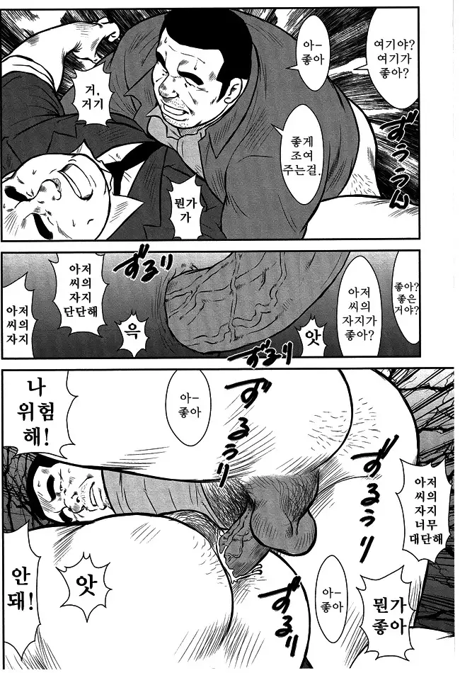 Shima no Omawari-san | 섬의 순경 씨