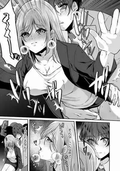 Manin Densha de Shikkin Sunzen!? Chikan Danshi no Ijiwaru na Yubi de Ikasare Tsuzuketa OL 01-06