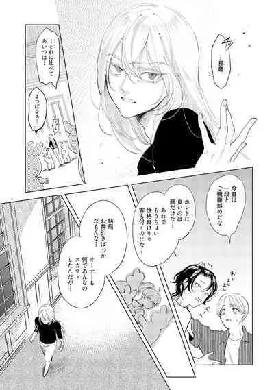 ラビットハッチへようこそ－seconds！－ 【電子限定特典付き】