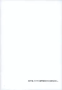 (C89) [Ohtohcan (Mitsukan)] Yoiyami no Hoshi (FAIRY TAIL)