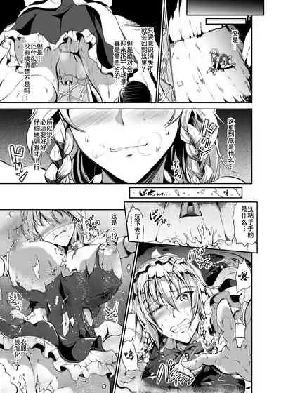 Ero Trap Dungeon: HELL