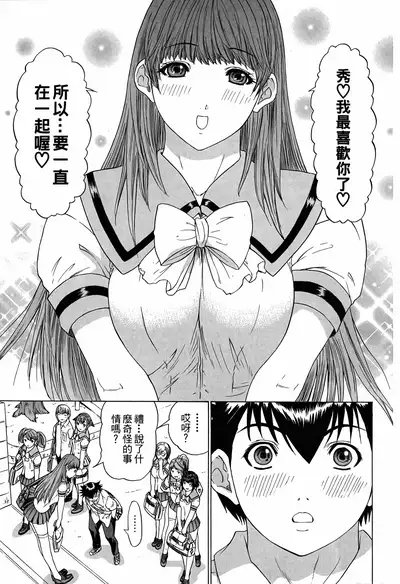 LOVELY SMASH 3 | 蜜桃完熟時3