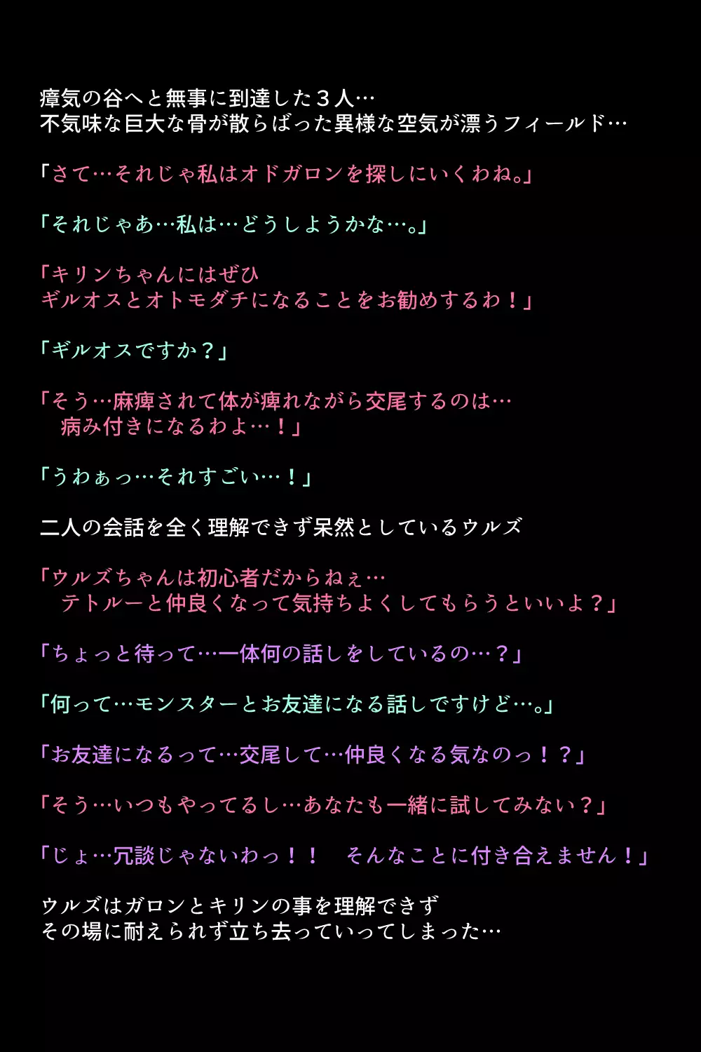 Otomodachi no Tsukurikata!!