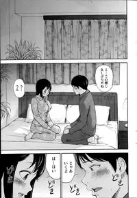 [Shikishiro Konomi] Netoraserare Ch. 1-10