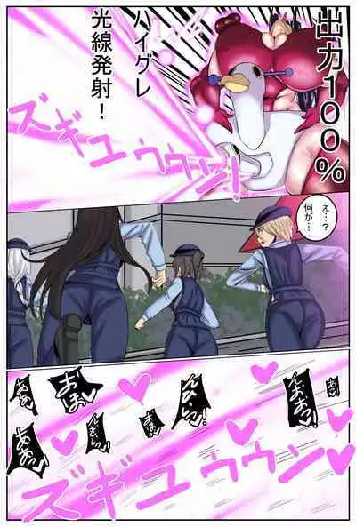 特異点H -A.D.？？？？ 外界侵攻勢力ハイグレ！２