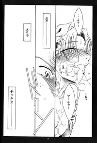 (C67) [Koubai Gekka (Kouno Binshiho)] WAY TO PERDITION Kouhen (Fate/stay night)