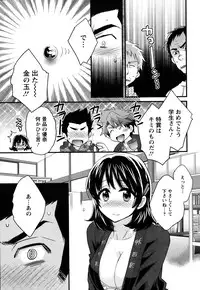 [Pon Takahanada] Niizuma Osenaka Nagashimasu Ch. 1-15