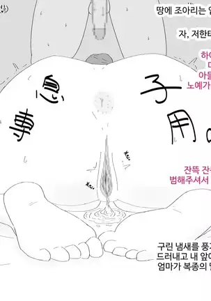 Boshi Furin Seikatsu ~Kaa-san to Gachihame Kairaku Choukyou no Natsu~