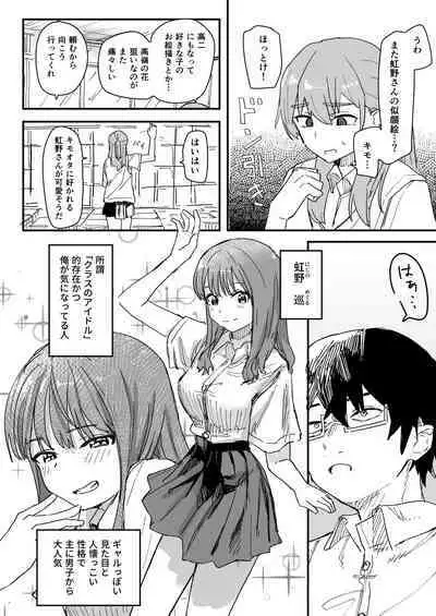 Saimin Appli ga Honmono Kamoshirenainode Tsukattemiru