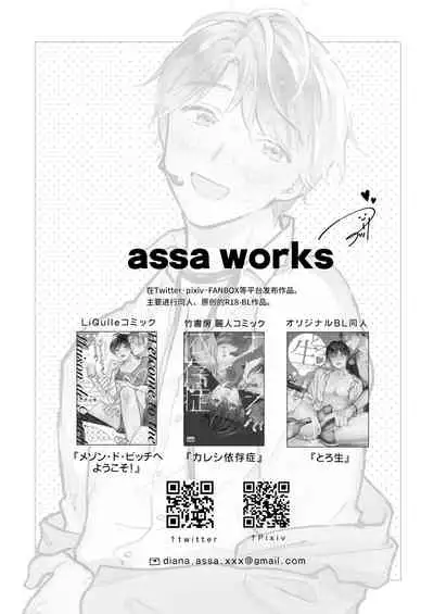 BOY x BOY IDOL COLLECTION!