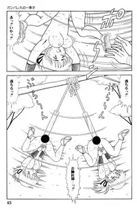 [ゴブリン森口] 哈っ哈ー哈っ!!