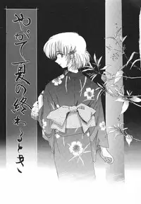 [Natsumikan] Tokyo Yozora