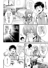 [Sorani] AV Senmon Gakkou e Youkoso! Ch. 1-4