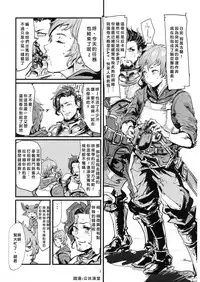 (C90) [DenpaYunYun (Osakana)] VOLPONE+ (Granblue Fantasy) [Chinese] [好野尻個人漢化]