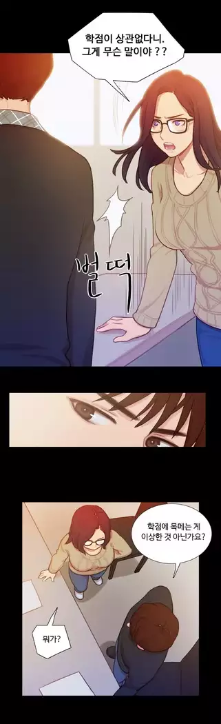 Scandal of the Witch Ch.0-32