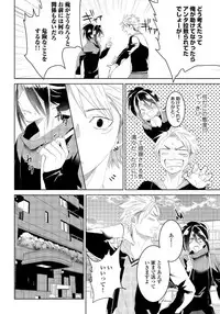 [shoco] Bara to nora inu 2 [Digital]