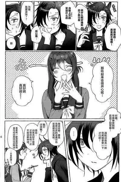 Futarikkiri no Yudokyo