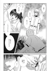 Web Manga Bangaichi Vol. 16