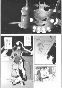(C66) [Dish up (Warabi Yuuzou)] Kekkan Dam Dam A (Gundam Seed)