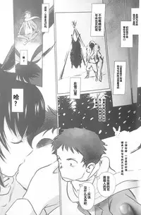 (C89) [MASHIRA-DOU (Mashiraga Aki)] BOUNCER! ~Usagi no Youjinbou~ | BOUNCER! 兔子的防身棒 [Chinese] [兔屋汉化组]