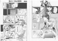 [Anthology] Ikusa Otome Valkyrie 'Anata ni Subete wo Sasagemasu'