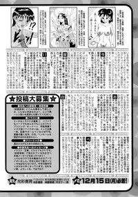 Jun-ai Kajitsu 2009-01