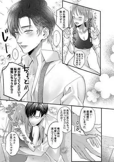 [Arai Susugu] Youjuu-sama no Gochisou-chan 1-8