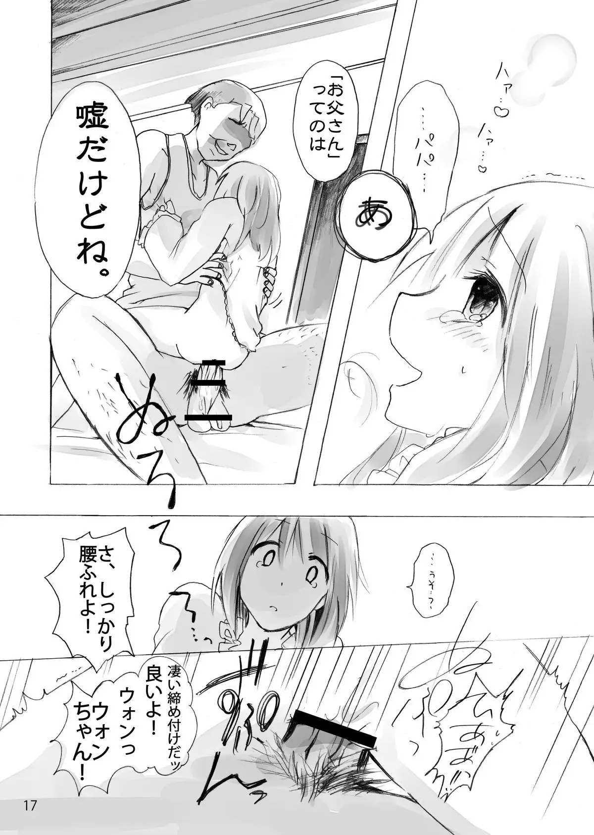 Hinayuki-kun ga Nyotaika Shichattara.