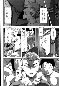 COMIC Shingeki 2014-07