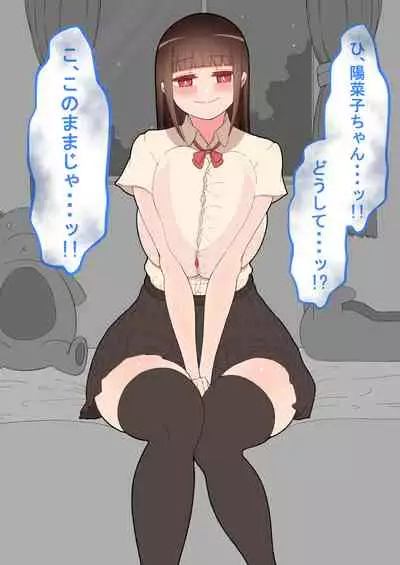 『kanojowa nerawareteiru』 honpen ～takeshipen～