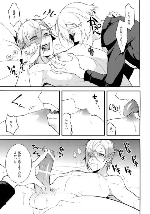 Oni-san Kochira-te no Naru Hou e