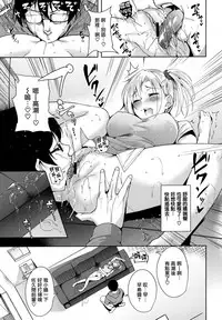 [Tomohiro Kai] Torokuchism [Chinese] [無邪気漢化組]