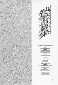 (C54) [Yoshizakiminesya (Yoshizaki Mine, Akatsuki Gomoku, Ogawa Masashi etc)] MIDNIGHT GAMES Salon 1 (Various)