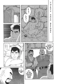 [Gengoroh Tagame] Enslaved in Unknown World [ENG]