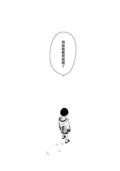 [Harada] One Room Angel Ch. 1-4[Chinese] [拾荒者汉化组] [Digital]