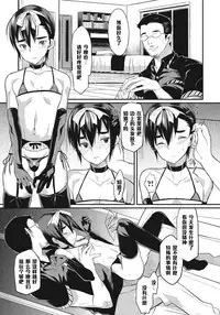 [Coin RAND] Boku wa Otou-san no Oyome-san - I am a bride of father Ch. 4 (Otokonoko HEAVEN Vol. 24) [Chinese] [管少女汉化]