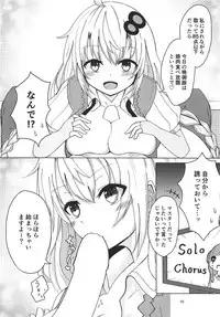 Akari-chan to Karaoke Ecchi