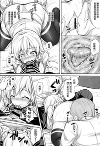 (C87) [Sugar*Berry*Syrup (Kuroe)] Joou Sange (Shokugeki no Soma) [Chinese] [无毒汉化组]