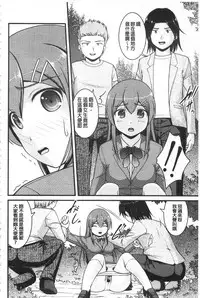 [Satomi Hidefumi] Kanojo ga suru Futokute Katai Mono [Chinese]