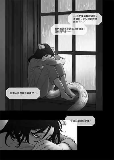 When Snow is Falling