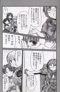 (C68) [Alpha to Yukaina Nakamatachi (Alpha)] Ochichi (Super Robot Wars)