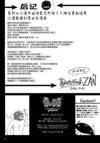 (C91) [UDON-YA (Kizuki Aruchu, ZAN)] Usui Sabaku (Black Desert Online) [Chinese] [屏幕髒了漢化]