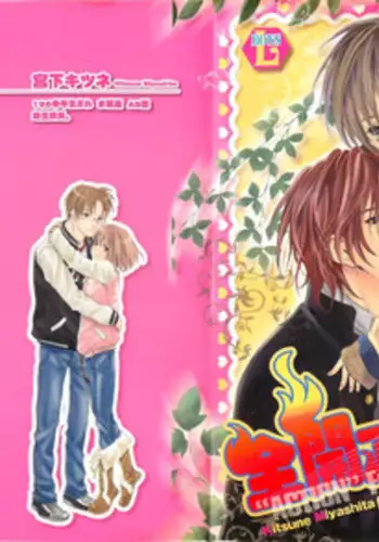 [Miyashita Kitsune] Zenkai Action