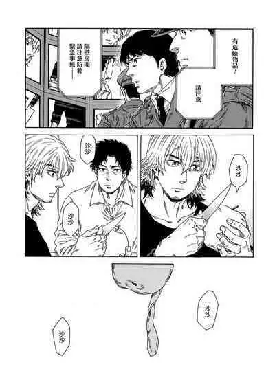 Boku ga Kimi o Korosu made | 直到将你杀死 Ch. 1-7