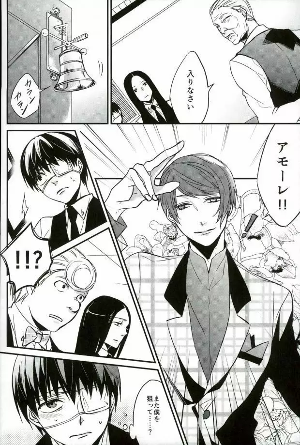 Kenshuusei Gassan Shuu
