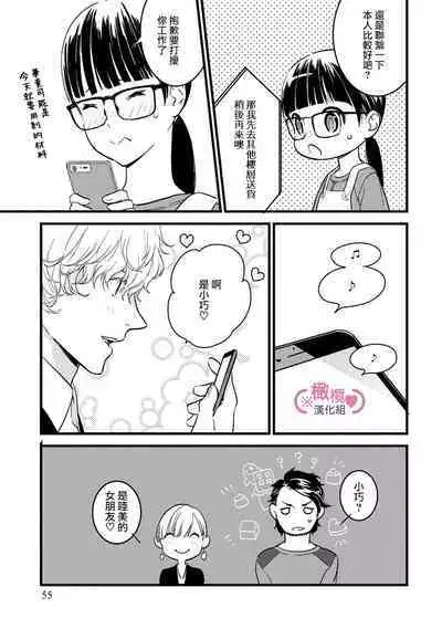 [yume ki yo]koakuma na osana nazimi ni、 itadaka re masi ta。 01~05｜被小恶魔青梅竹马吃干抹净※在床上~01~05[中文] [橄榄汉化组]