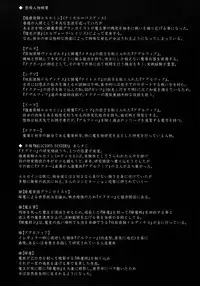 (C80) [FONETRASON (Ryutou)] Shield Knight Elsain Vol. 10 + Omake